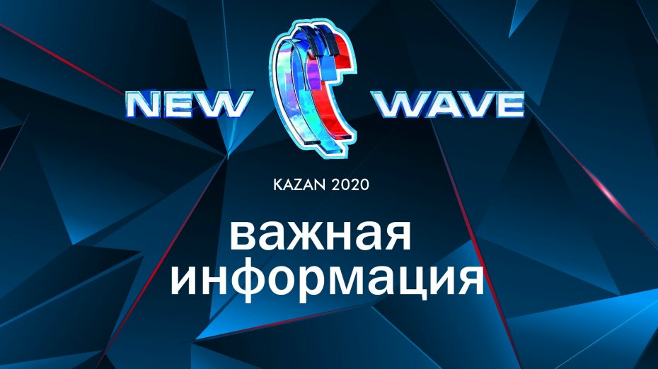 Новая Волна 2001 Год Новая Волна 2001 Год